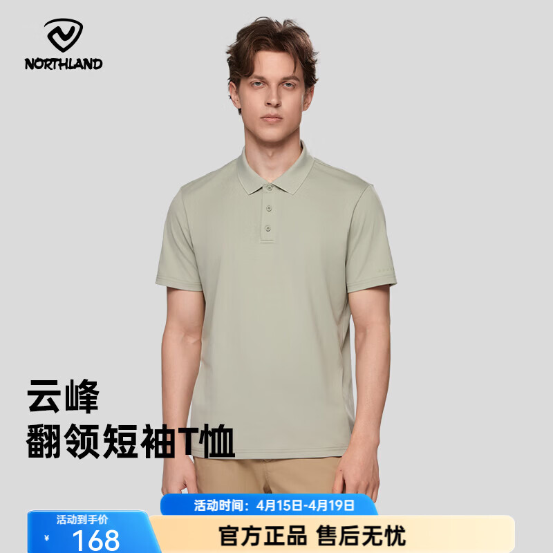 诺诗兰（NORTHLAND）【经典款】春夏户外男式速干短袖T恤吸湿排汗翻领Polo衫 鼠尾草绿色-60E男女 175