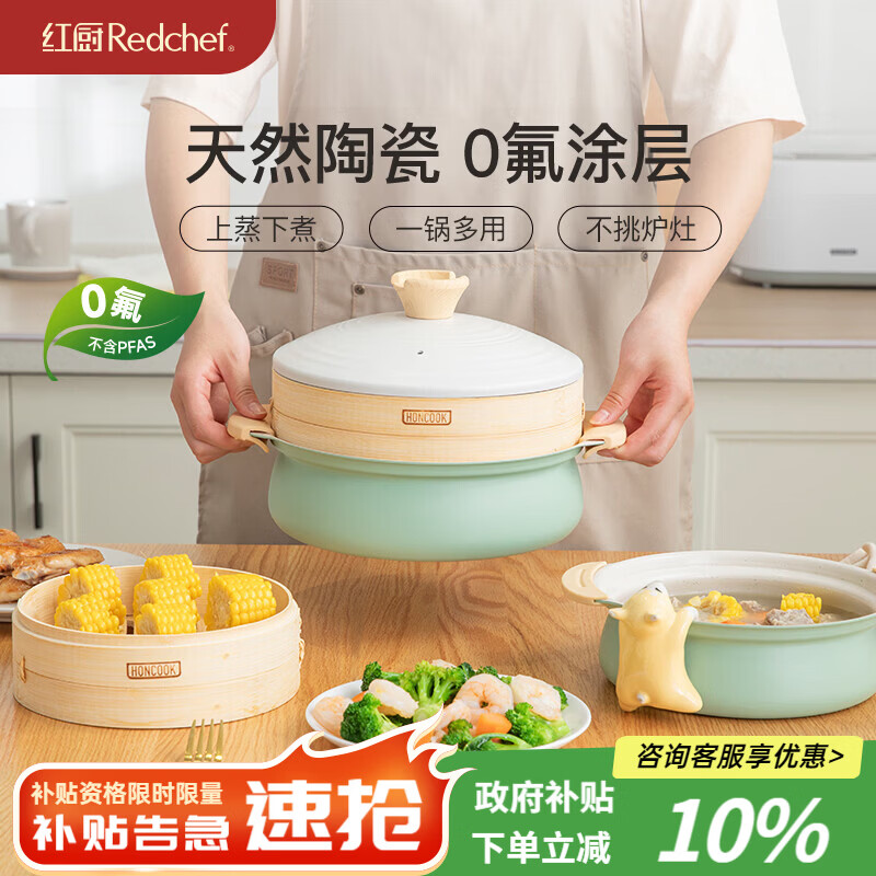 09:59 先领5折补帖卷  71.5 陶瓷家用汤锅 竹蒸格24cm  74.5 不粘-创客网