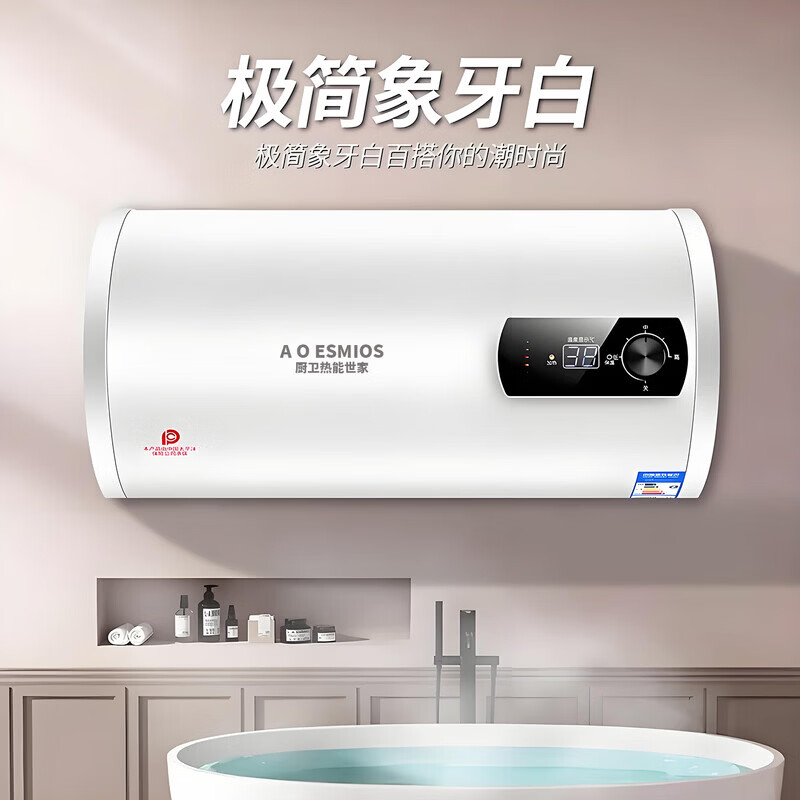 AOESMIOS史密思电热水器储水式热水器家用一级能效【上门安装】2200W大容量出水断电出租房扁桶圆桶小型 40L 2200W 圆桶高配+多重防电 【自行安装】
