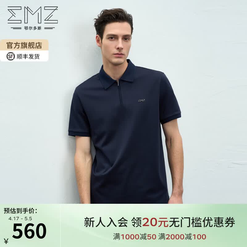 EMZ鄂尔多斯7A抑菌含桑蚕丝polo衫夏季新款商务休闲宽松短袖t恤男 藏青 常规 XL 推荐身高175-180/体重150-160斤