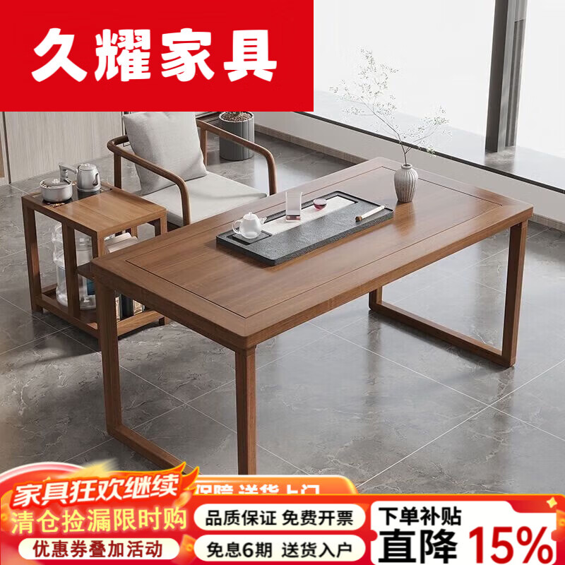 久耀2026新款实木茶桌新中式禅意功夫简约客厅阳台小泡茶台茶桌椅组合 (160茶桌+3主椅+茶水台)