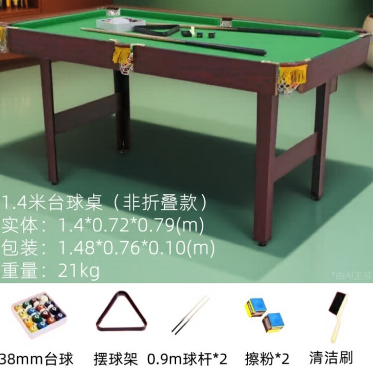 少屿台球桌家用小型多功能二合一室内娱乐玩具儿童折叠桌球台桌子 1cm .4米台 网兜捡球