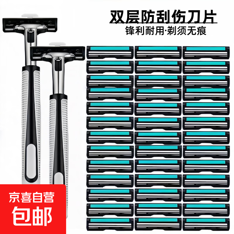 吉利同款进口精工双层刀片手动剃须刀男士刮胡刀双层刀头剃须利器便携款旅行出差必备 1刀架+6刀片