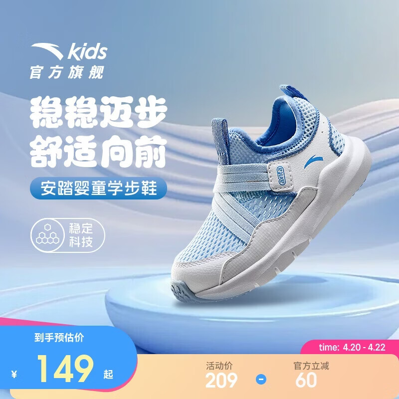 安踏儿童男女婴童跑鞋夏舒适防滑宝宝学步鞋一脚蹬鞋A12520024