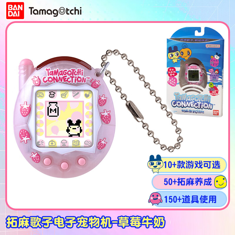 万代（BANDAI）拓麻歌子V3电子宠物游戏机nano三丽鸥联名凯蒂猫酷洛米美乐蒂挂件 拓麻歌子-草莓牛奶71935