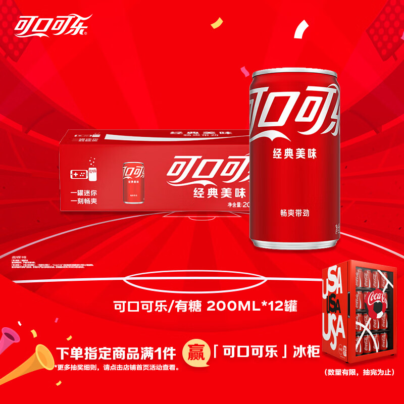 可口可乐（Coca-Cola）汽水 碳酸饮料 200ml*12罐  迷你摩登罐 新老包装随机发货
