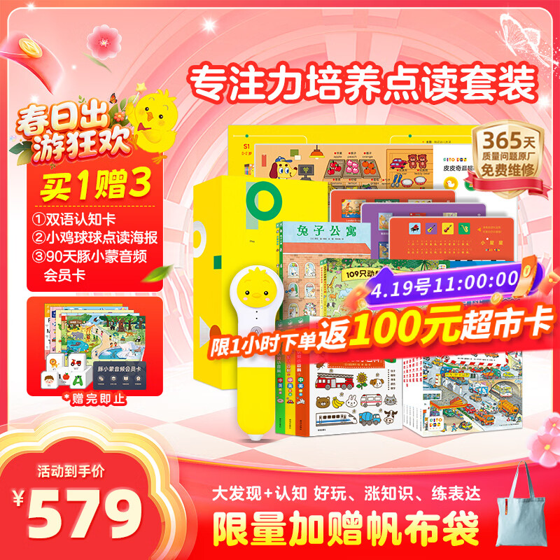 PIYO PEN小鸡球球32G点读笔内含13本书儿童专注力培养早教机玩具生日礼物