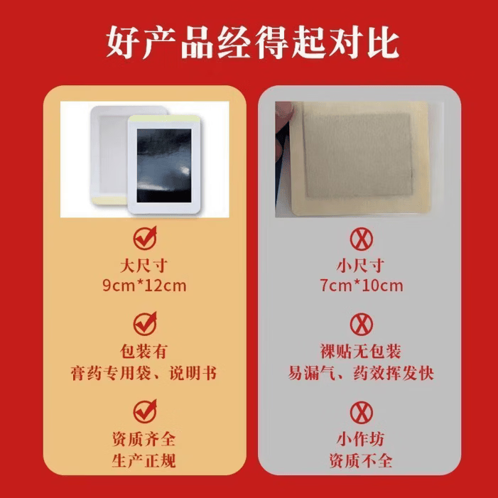 通用膏药贴颈椎腰椎肩周关节透骨膏贴【品澜堂】神农苗方膏药贴4贴/盒 1盒【体验装】