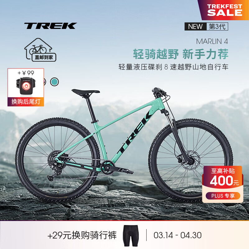 崔克（TREK）MARLIN 4 GEN 3轻量油碟避震越野单车山地自行车直邮到家 蓝绿色 L（建议身高177-188CM） 8速