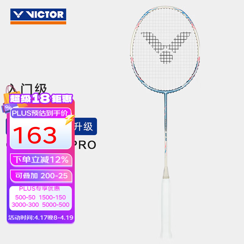 威克多（VICTOR）羽毛球拍单拍 全碳素入门进攻型升级款挑战者9500/9500PRO球拍 9500PRO M蓝-4U 已穿线