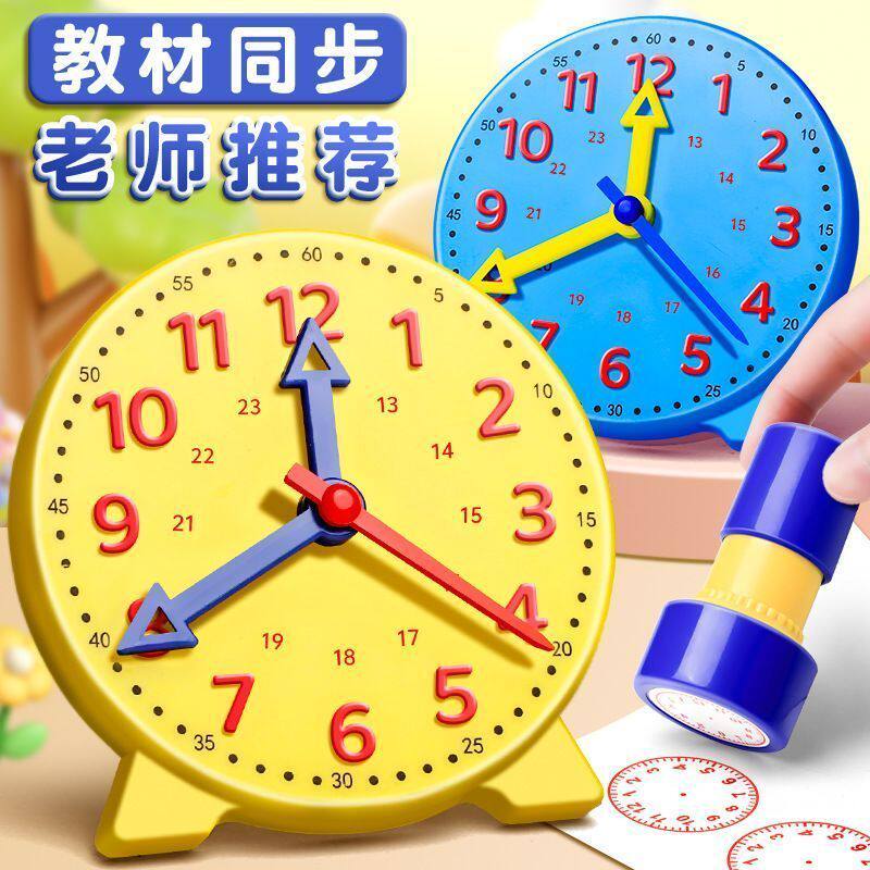 钟表小学教具模型时钟学习专用认识钟表和时间小学生一年级儿童表 黄色【三针联动24小时】刻度清晰 无规格 京东折扣/优惠券