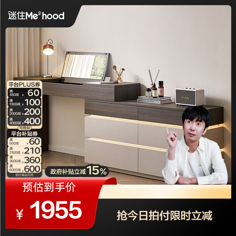 全友（QUANU）【迷瞪直播间】601011浮光妆台柜现代简约风斗柜化妆台一体六斗柜 【HENF级 | 莹月白+雾面灰】六斗柜+搭台