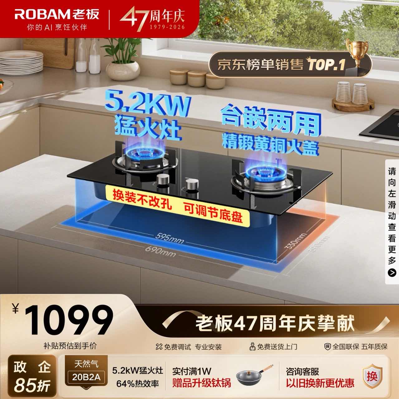 老板20B2A家用燃气灶天然气煤气灶双灶嵌入式5.2kW可调节换装不改孔灶具以旧换新政府补贴上门安装