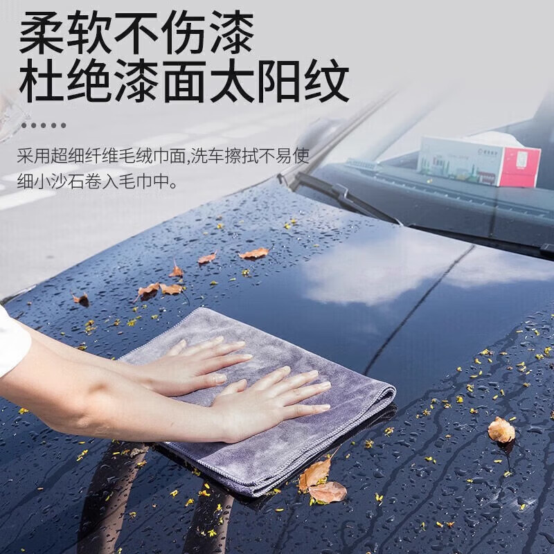 【精选直发】擦车专用毛巾高级洗车专用毛巾加厚强吸水不掉毛无痕 五条装星空灰-强力吸水+不伤车漆 专业擦车巾(小号)30*30cm