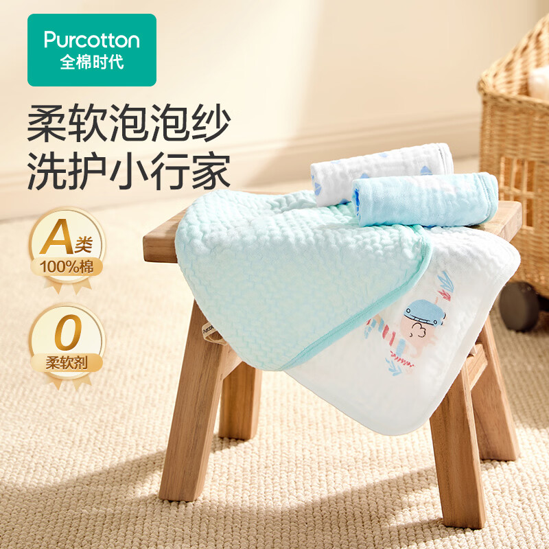 全棉时代（PurCotton）婴儿口水巾100%棉柔软亲肤新生儿宝宝口水兜洗脸小毛巾纱布小方巾 【手帕 4条装】威武小狮子 | 25×25cm