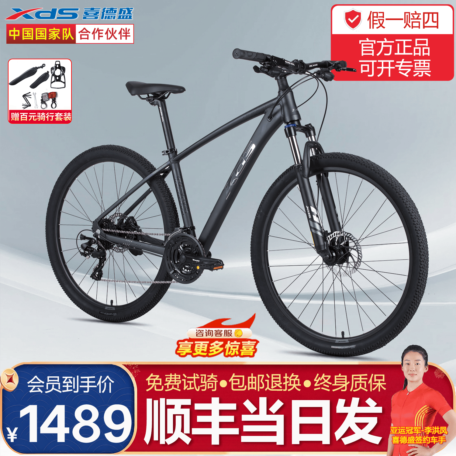 喜德盛（xds）山地自行车成人英雄280铝合金车架24速油碟27.5轮径大学生男士 哑光黑 16英寸|推荐身高160~175厘米