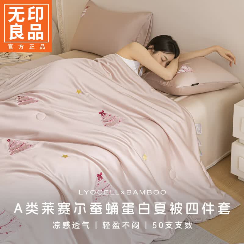 无印良品60s纯棉空调被可机洗裸睡夏凉被四件套可机洗裸睡夏被薄被子被芯 天丝-圣诞树 【高精密莱赛尔丨柔软丝滑】 四件套-200x230cm夏被+床单+枕套2 通用