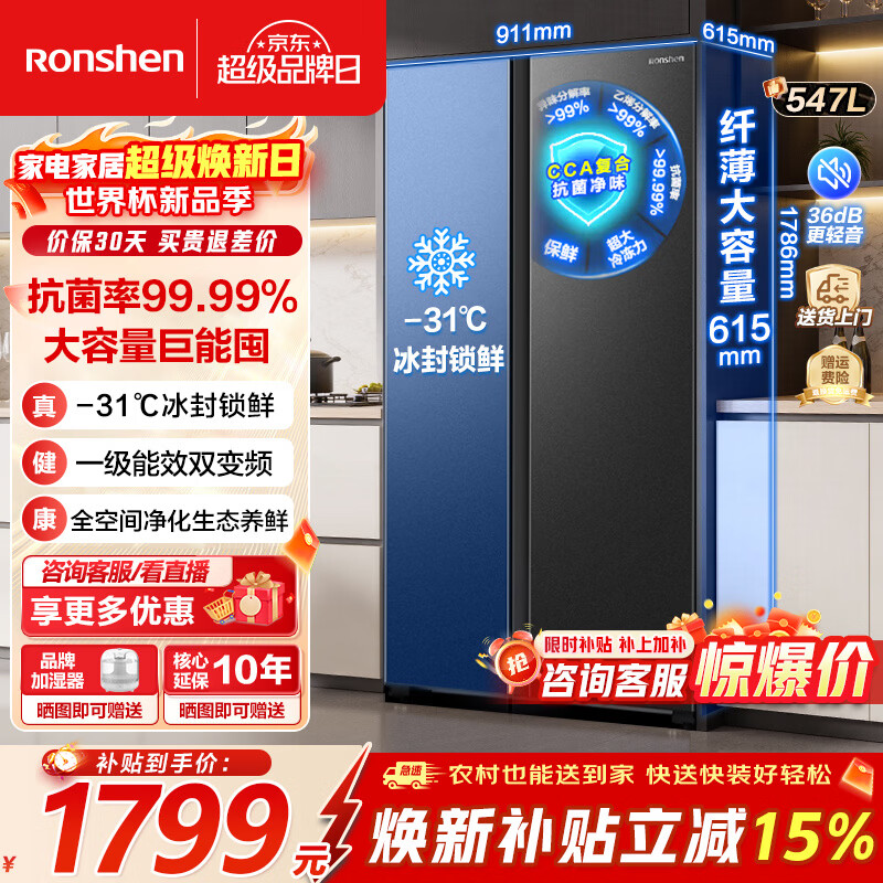 容声冰箱547升双开门对开门电冰箱家用一级能效节能变频风冷无霜超薄大容量冰箱家电 BCD-547WD12HP