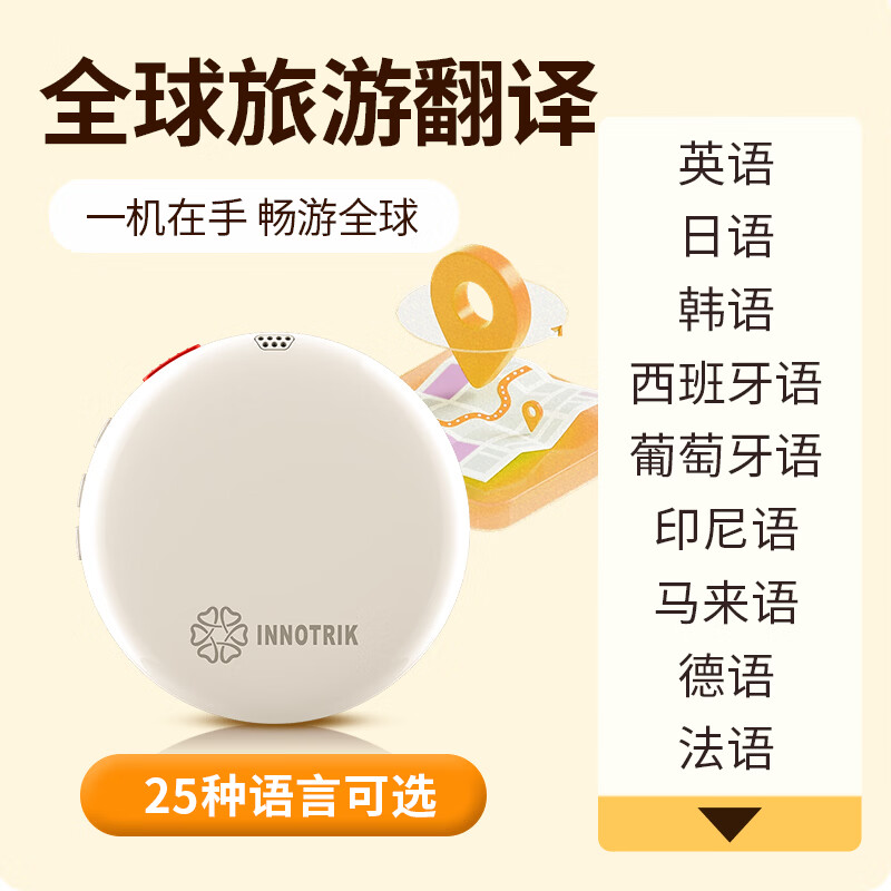 音络(INNOTRIK)I-16 AI英语口语陪练 一对一沉浸式英语口语练习 多种场景对练听读神器 白色小猫 音络(INNOTRIK)I-16 AI英语口语陪练 一对一沉浸式英语口语练习 多种场景对练听读神器 白色小猫