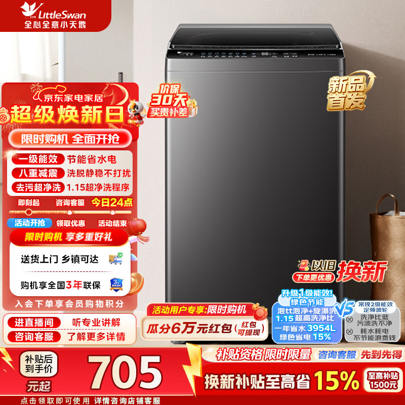 LittleSwan/С��� ȫ�Զ� 8kg ���� TB8V28T 651.64Ԫ