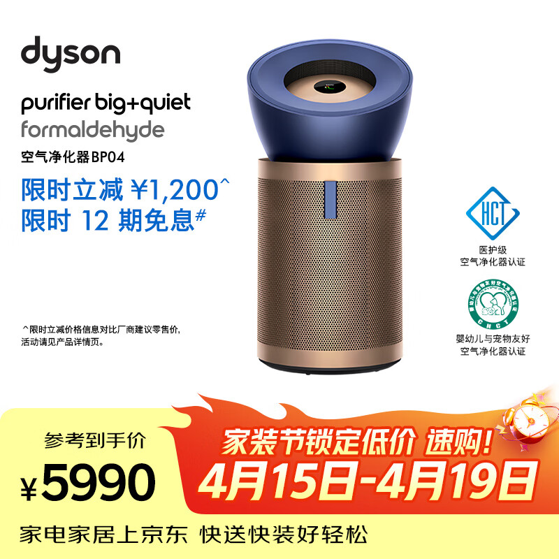 戴森（DYSON）BP04空气净化器 滤除病毒 大面积净化过敏原除甲醛  除PM2.5宠物毛发 医护级 宠护认证 蓝金色