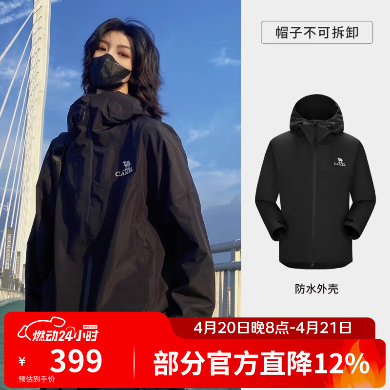 骆驼（CAMEL）雨神户外冲锋衣户外登山服防风防水时尚运动外套 A13CATR157A，幻影黑，男女同款 M