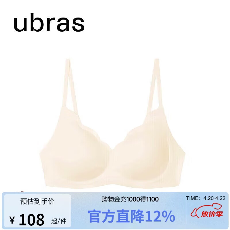 ubras花瓣杯软支撑文胸罩细肩带女士内衣女无钢圈聚拢燕麦奶-背勾L