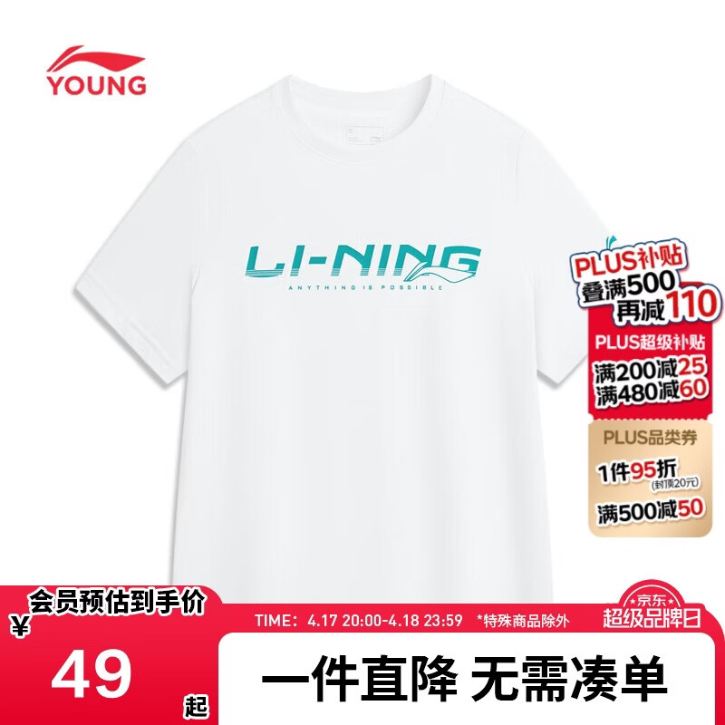 李宁（LI-NING）童装儿童运动短袖男女小大童柔软亲肤舒适圆领T恤160YTSW183-1