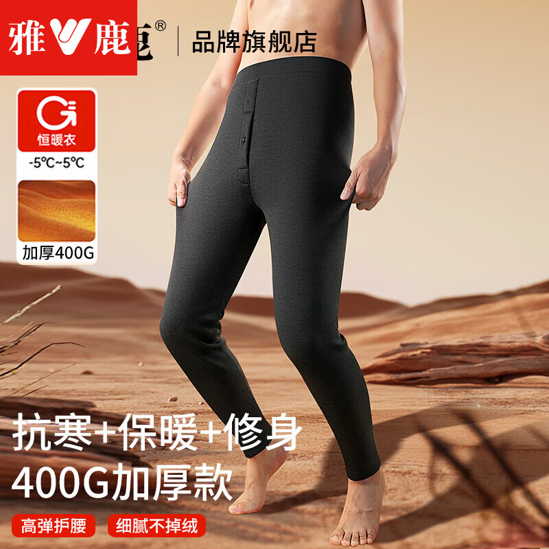 雅鹿男士保暖裤男冬季加绒加厚秋裤男生宽松加肥内穿打底棉裤抗寒睡裤 【黑灰色】-加厚400g 2XL 【建议130-150斤】