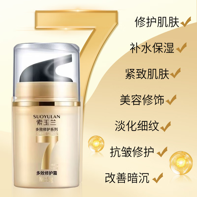 【甄选直发】平替索玉兰多效面霜50g保湿润肤抗皱紧致保湿面霜送 多效修护霜50g*3瓶