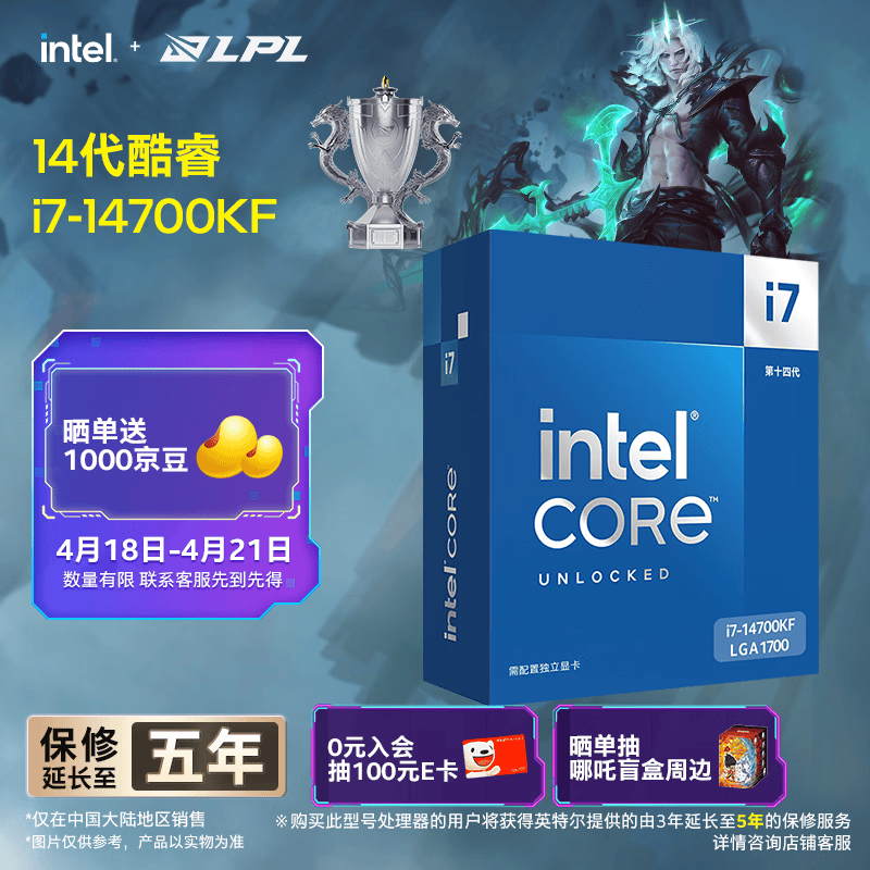 英特尔（Intel）酷睿14代 i7处理器14700KF 20核28线程 五年质保 盒装台式机CPU 游戏办公剪辑