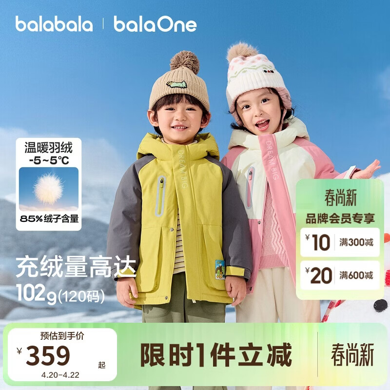 巴拉巴拉童装儿童羽绒服女童男童2025年连帽冬季蓄热外套保暖上衣户外加厚
