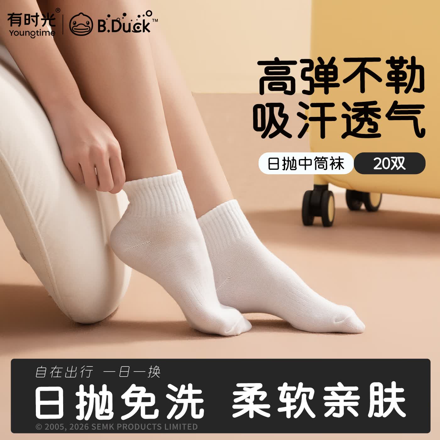 有时光一次性袜子男女士日抛中高筒旅游透气出差用品必备神器丢丢袜20双