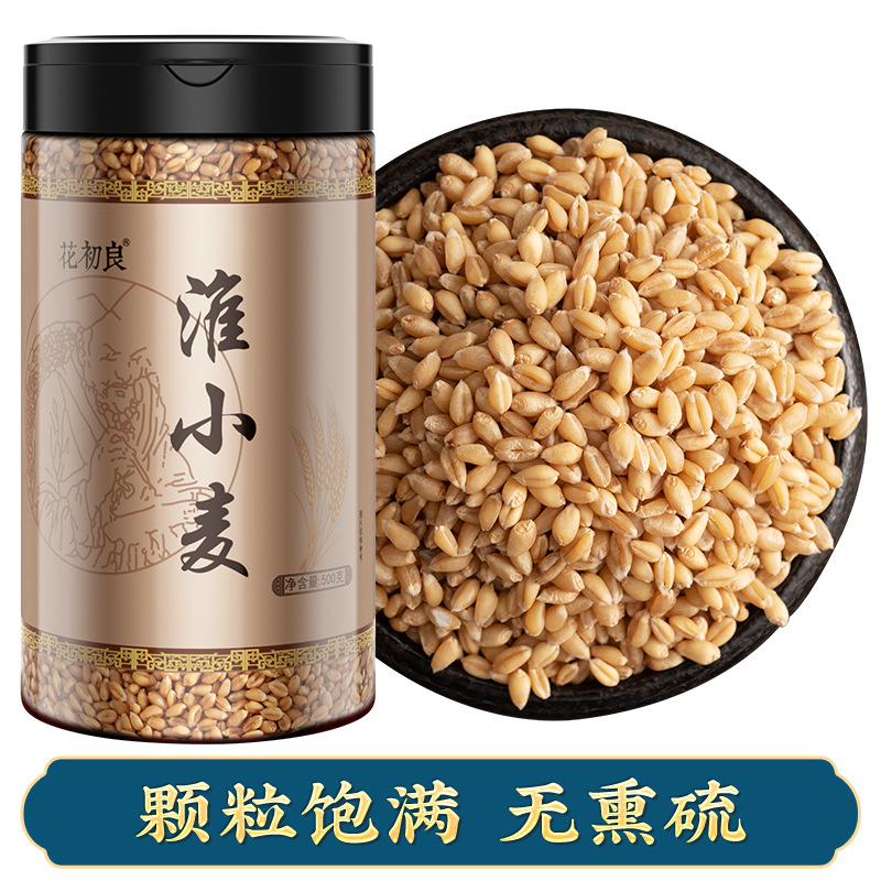 花初良  淮小麦  新货淮小麦 小麦 中药材 淮小