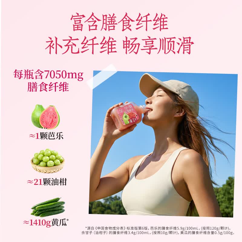 轻上芭乐油柑汁益生元含nfc饮料夏季清爽解渴 芭乐油柑汁235ml*10瓶