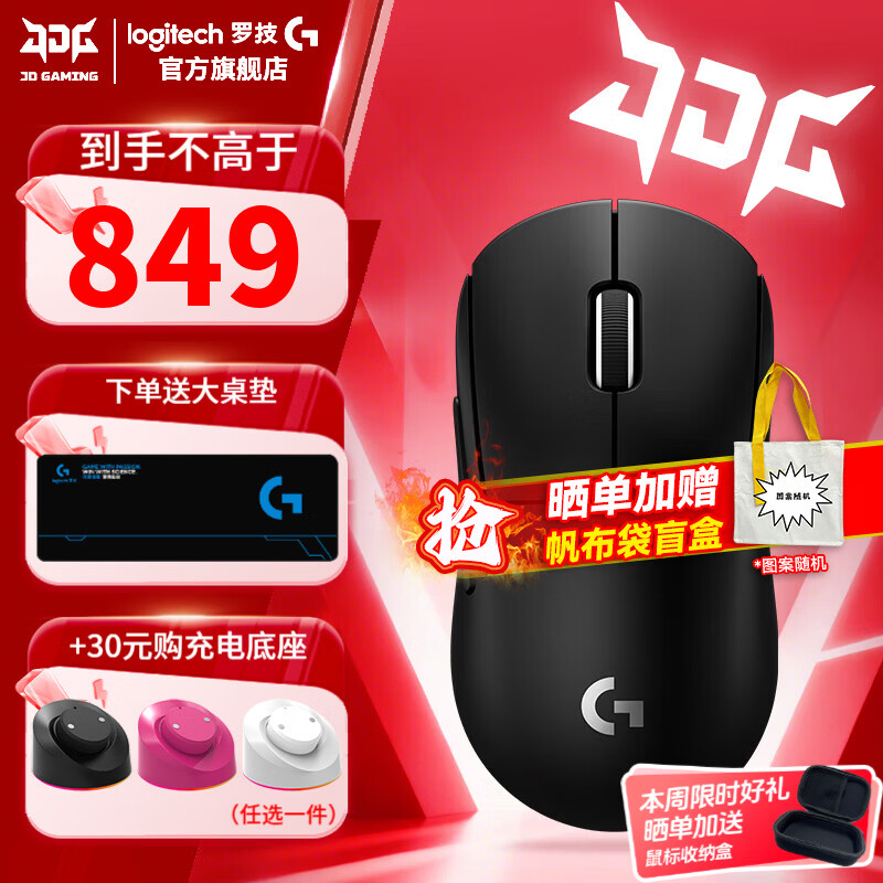 罗技（G）GPW4代小狗无线游戏鼠标电竞狗屁王四代人体工学双模机械轻量化鼠标送男友女友礼物WF13B GPW四代小狗【极影黑】