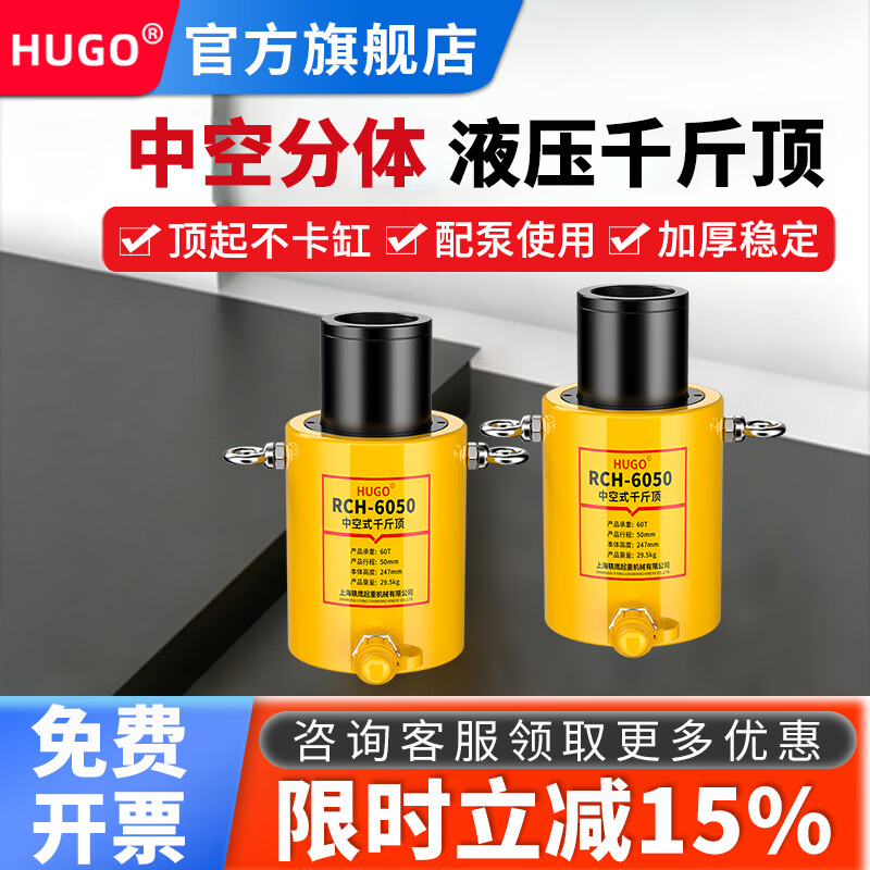 HUGO中空液压千斤顶液压空心千斤顶油缸20T30T60T100吨手动分体式 20T 50mm行程