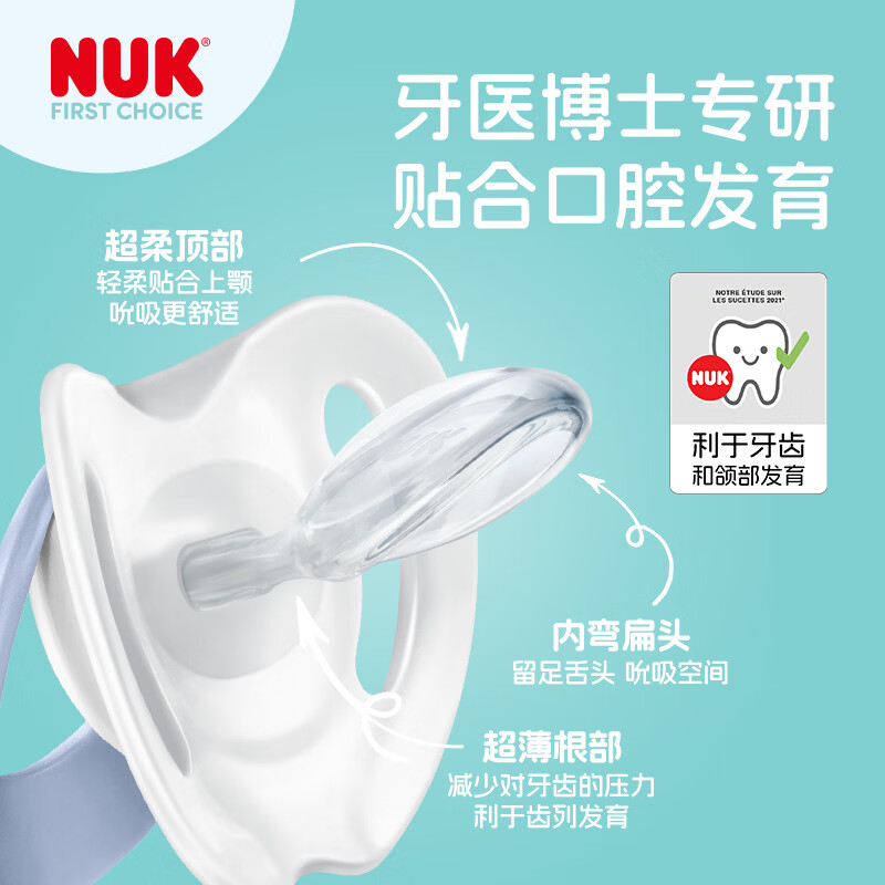 NUK德国智选卡通硅胶安抚奶嘴新生婴儿宝宝0-6个月哄睡防胀气防龅牙 乌龟+鲸鱼 6-18个月  2个装