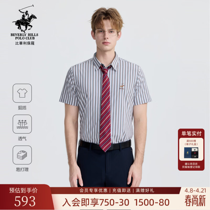 比华利保罗【透气挺括】2026春夏新款男士条纹短袖衬衫时尚百搭休闲上衣 66军绿 L