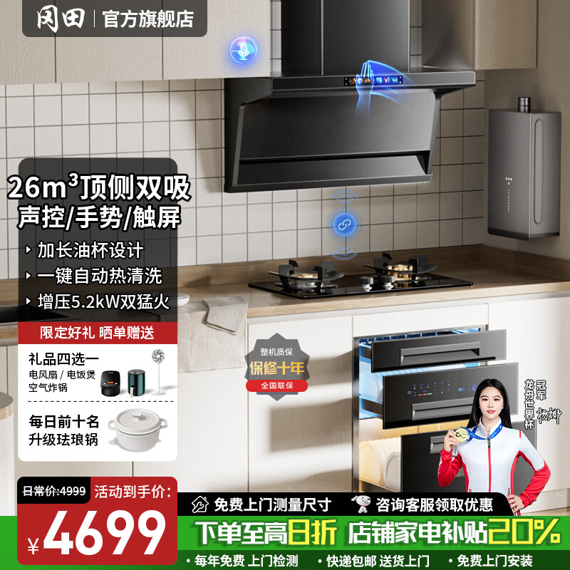 冈田(日本)小尺寸抽油烟机700/750/800mm大吸力家用小户型油烟机燃气灶两件套装顶侧双吸小型油烟机 700mm【黑色Q7】烟灶消热套装 【瓶装-液化气】