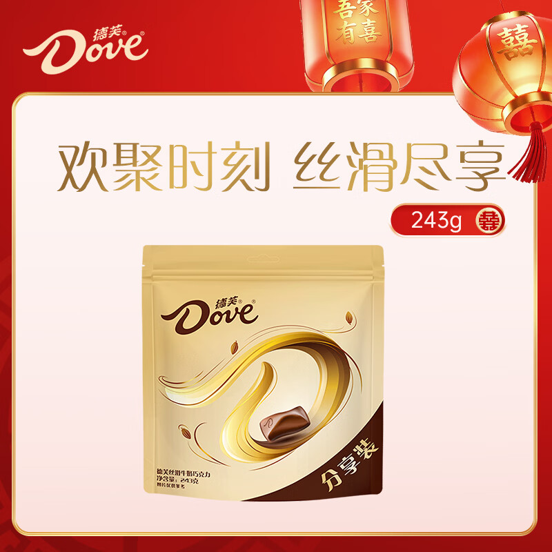 德芙丝滑牛奶巧克力 分享装243g  54颗单块4.5g休闲儿童零食 喜糖