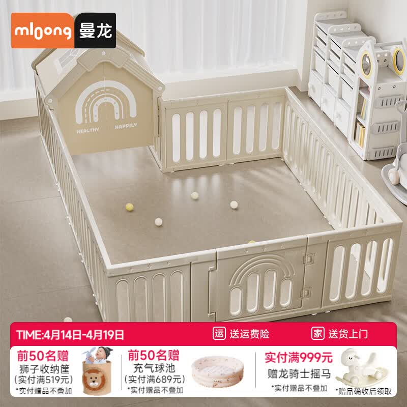 曼龙星桥游戏围栏宝宝防护栏客厅爬爬垫地上爬行垫室内 帐篷屋围栏【180*200cm】