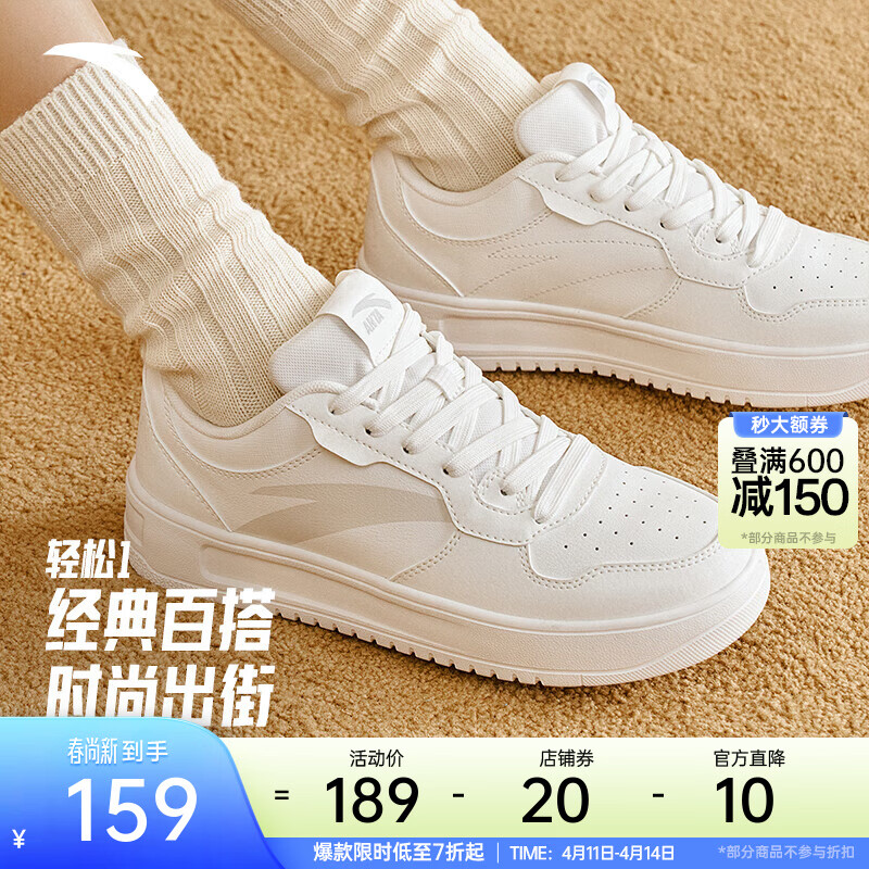 安踏轻松丨板鞋小白鞋女学生厚底增高百搭运动鞋轻便舒适板鞋休闲鞋 纸莎白-2 36.5