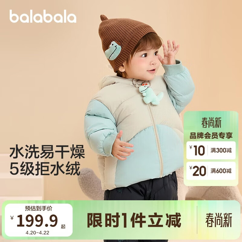 巴拉巴拉婴儿羽绒服男女童冬季外套撞色造型200424107204