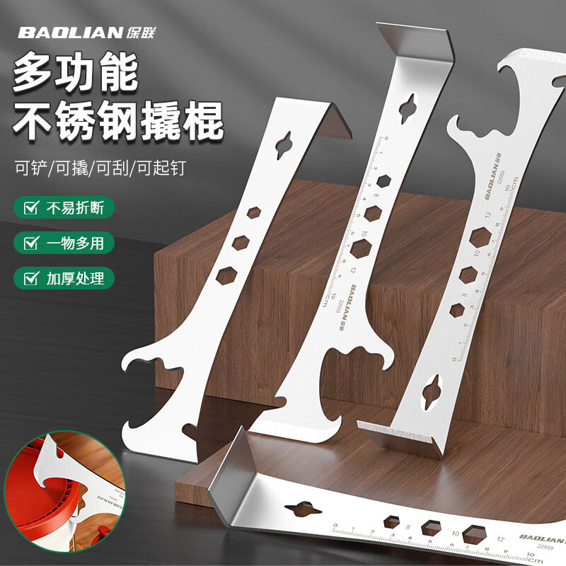 保联不锈钢撬棍开桶盖神器扳手木工起钉器多功能撬棍铲刀养蜂刮刀撬棒 六合一特厚撬棍【带刻度】1把