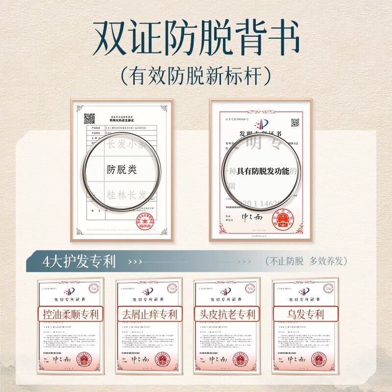 长发小寨淘米水洗发水生姜头皮护理固发控油防脱洗发露去屑止痒控油洗头膏 防脱洗发水单瓶