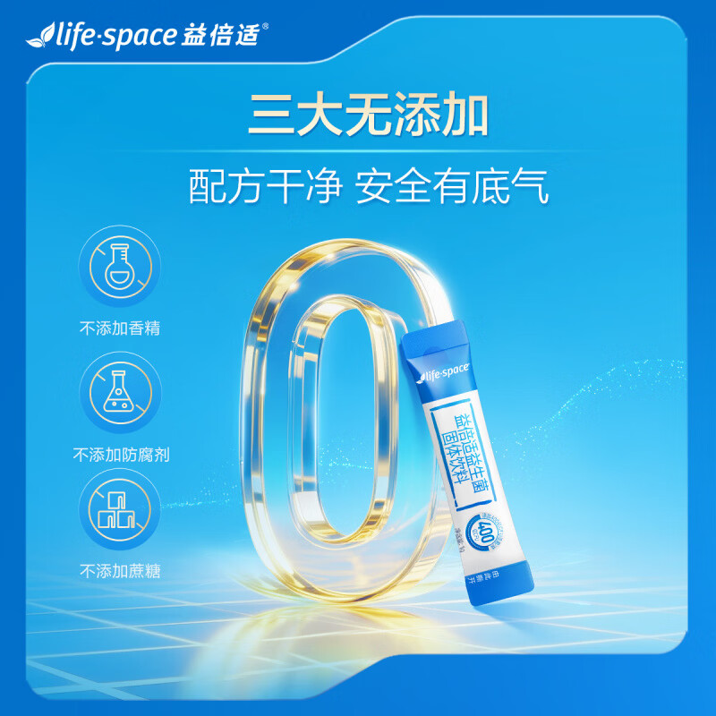 复舒芬益倍适lifespace益生菌400亿成人肠胃道店20袋1盒 400亿20袋*1盒