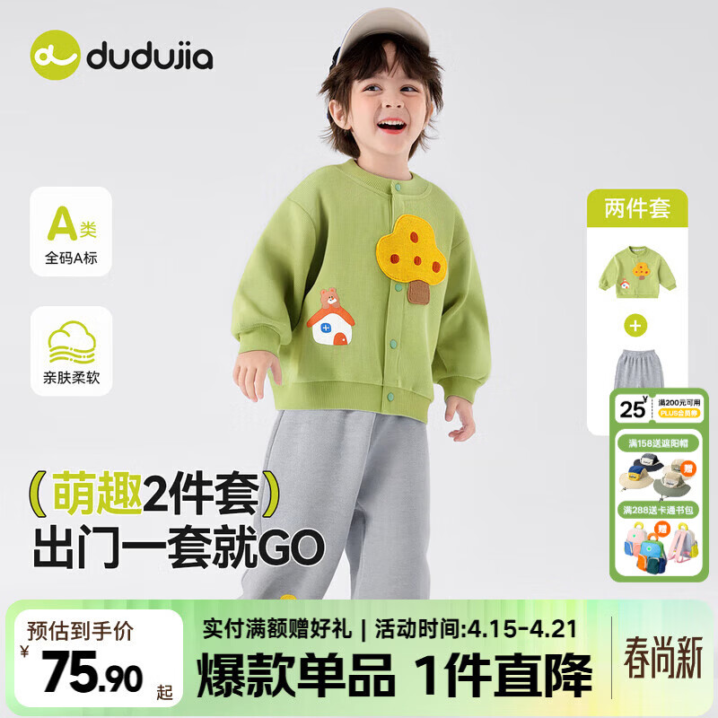 嘟嘟家儿童春季针织套装男童开衫上衣休闲裤春装女童卡通两件套宝宝童装 绿色 100 (偏大,建议选小一码)