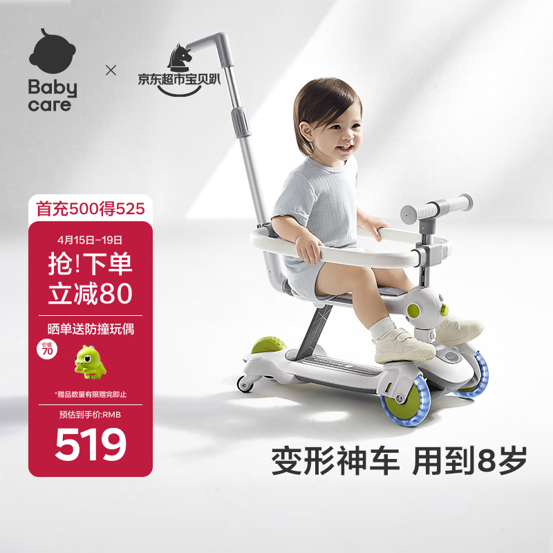 babycare儿童滑板车1-3-6岁多功能遛娃神器宝宝可坐滑滑车周岁礼物 辛德白