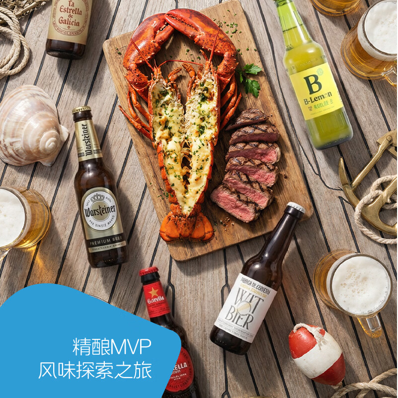 Easycheers啤酒组合装全进口高端多国精酿啤酒礼盒白啤ipa黑啤无醇混合啤酒 全进口组合 330mL 12瓶 礼盒装